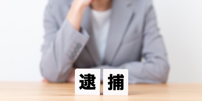 逮捕とは？定義・要件・逮捕後の流れ・逮捕された場合の対処法を解説