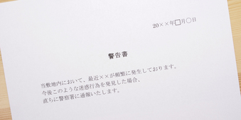 【加害者向け】近隣トラブルの嫌がらせは犯罪になる？早期解決のための対処法も