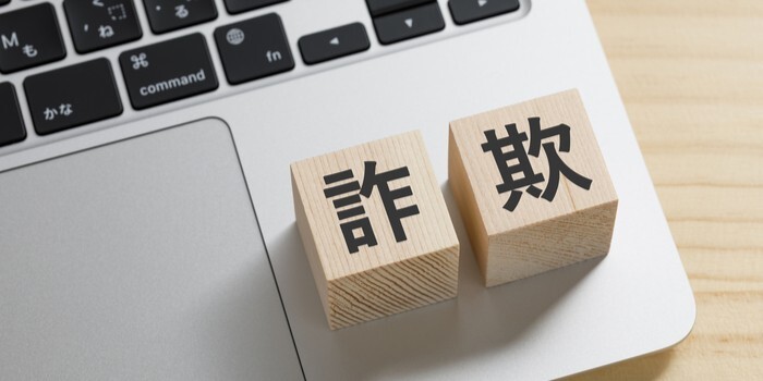 詐欺罪とは？懲役になる？成立要件・刑期・家族が逮捕された場合の対処法を解説