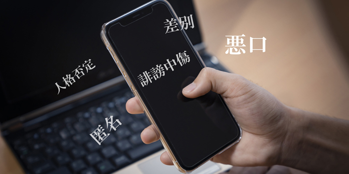 名誉毀損で逮捕されるケースとは？民事・刑事の違いや逮捕後の流れを解説