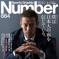 本田圭佑オフィシャルwebサイト