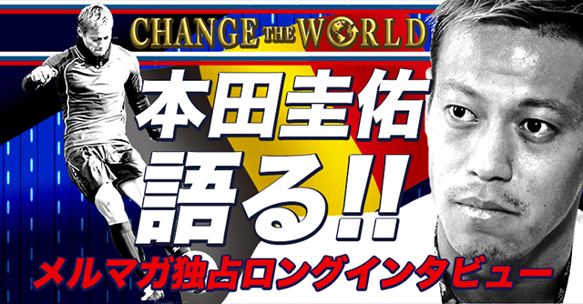 本田圭佑 日本代表 ロシアW杯 ベルギー