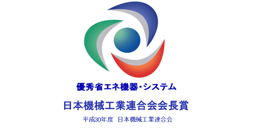 油圧ショベルｓｈ２００ ７型が優秀省エネ機器 システム表彰 日本機械工業連合会会長賞 を受賞 Kenkey
