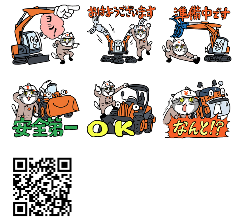 日立建機日本が第2弾公式lineスタンプを販売開始 Kenkey