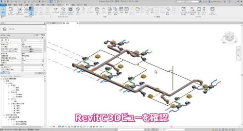 Revit