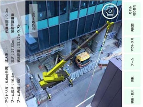 現場に面したビルの6階から作業風景を見たイメージ。こんな工事説明なら、納得してくれるのも早そうだ