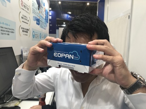 EOPAN Cloud
