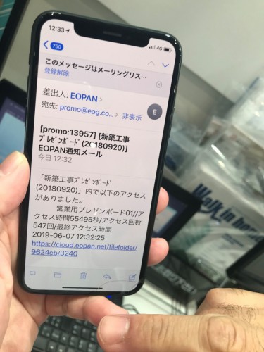 EOPAN Cloud