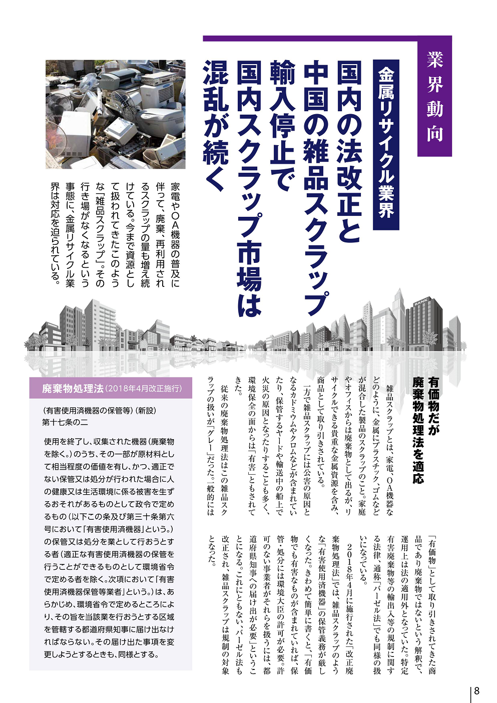 コマツ季刊誌「大地」126号