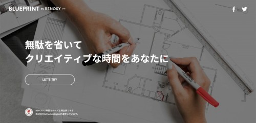 「BLUEPRINT by RENOSY」のウェブサイト