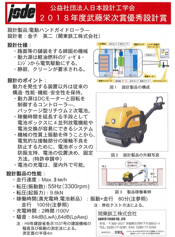 ハンドガイドローラ「H600E」