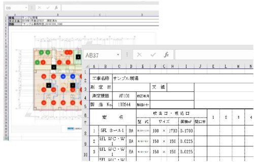 自動作成された検査記録帳票