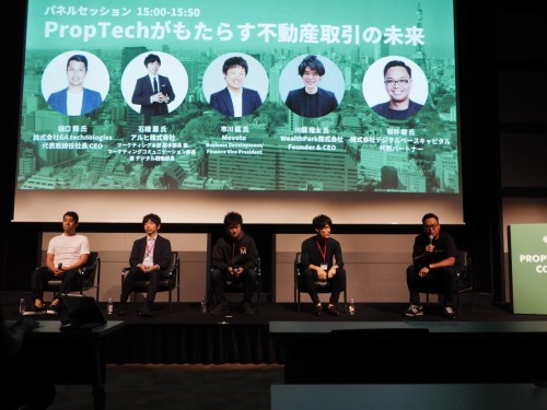 従来の不動産業では考えられない講演者たちのラフなスタイル