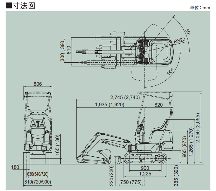 外形寸法図