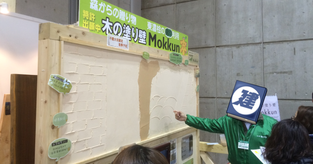東京建材展のヤマガタヤ産業さんのブースの写真