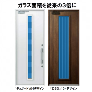 InnoBestD50 ガラス面積比較画像