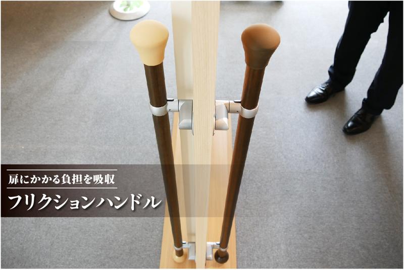 フリクションハンドル