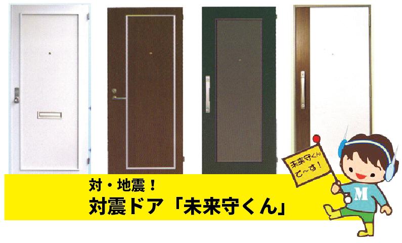 未来守くん
