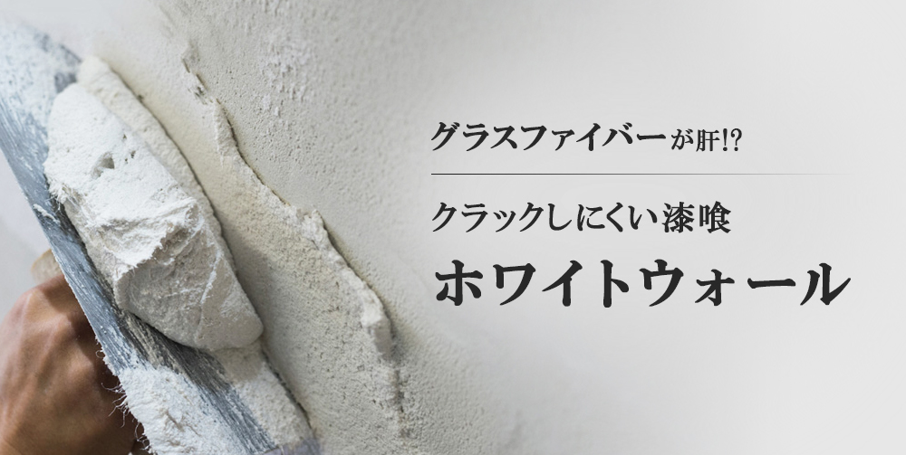 ホワイトウォールアイキャッチ