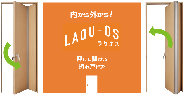 ラクオス