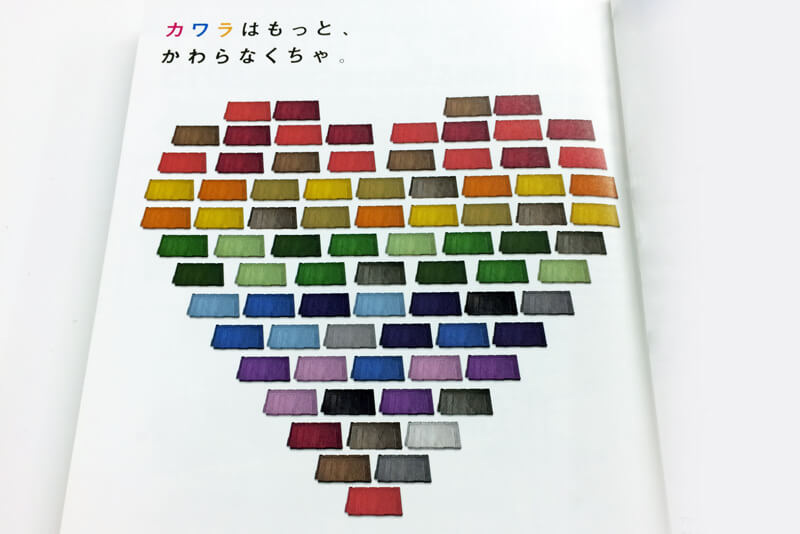 カラー