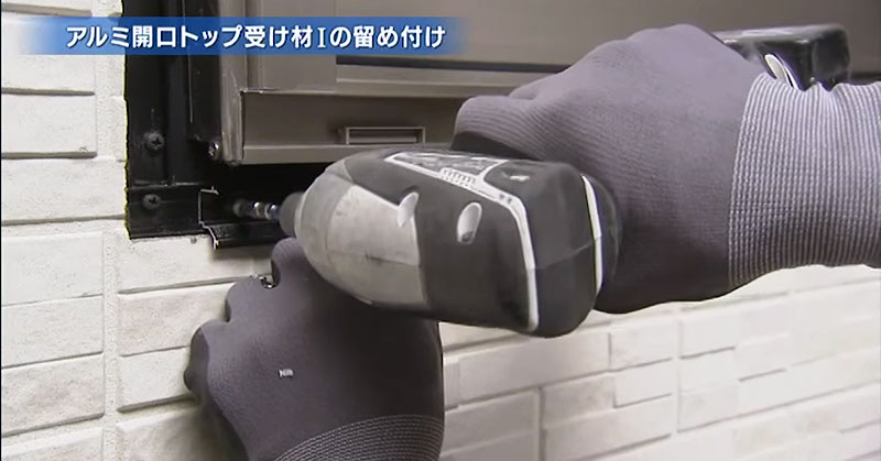 ドライジョイント工法2