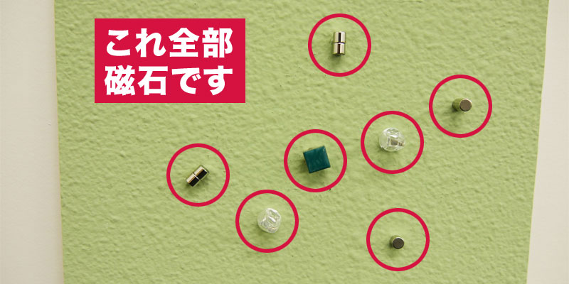 マグピタットウォール