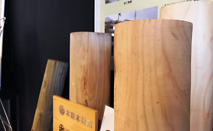 丸い木材