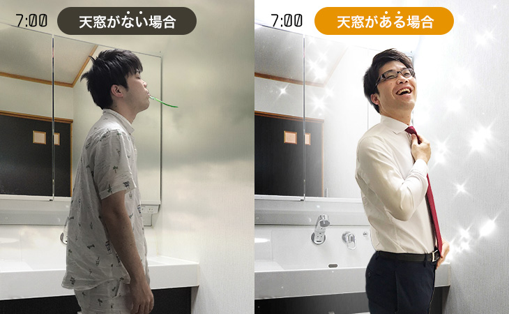 170601_天窓がない場合・天窓がある場合