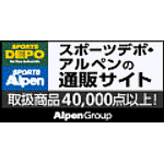 スポーツデポ・ゴルフ5・アルペンオンラインストア