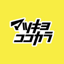 マツキヨココカラオンラインストア