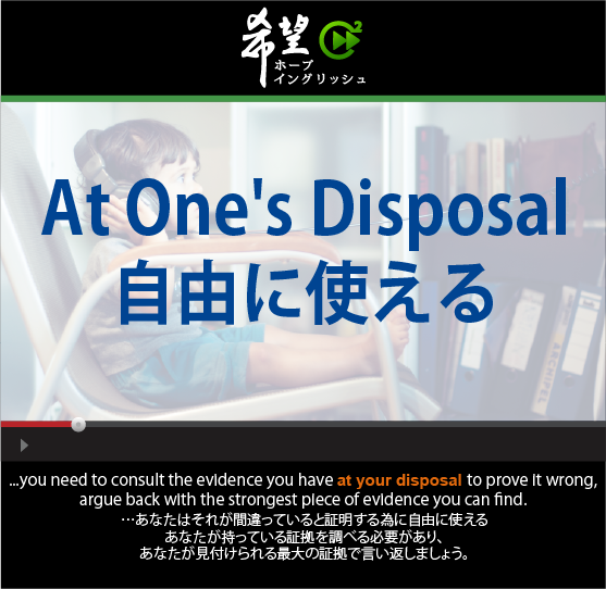 Lo Mas Rapido One S Disposal