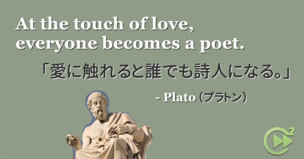 英語名言 Plato プラトン 英語名言 Plato プラトン