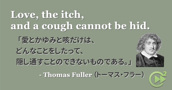 英語名言 Thomas Fuller トーマス フラー