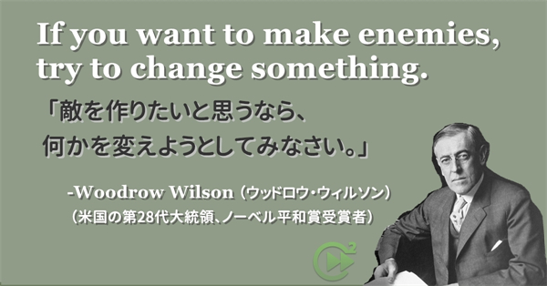 英語名言 Woodrow Wilson ウッドロウ ウィルソン 英語名言 Woodrow Wilson ウッドロウ ウィルソン