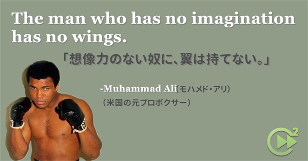 英語名言 Muhammad Ali モハメド アリ 英語名言 Muhammad Ali モハメド アリ