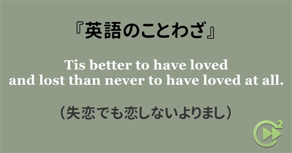 英語のことわざ