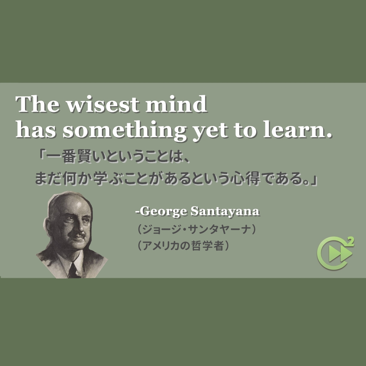 英語名言 George Santayana ジョージ サンタヤーナ