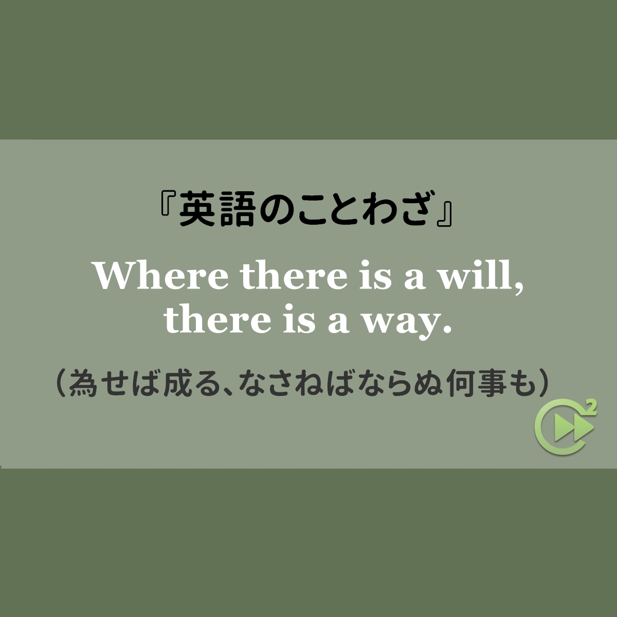 英語のことわざ