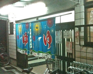 higashiyama-yu