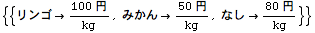 {{S -> (100 ~)/kg, ݂ -> (50 ~)/kg, Ȃ -> (80 ~)/kg}}