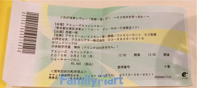虎姫一座