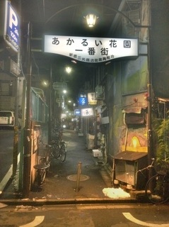 hanazono1
