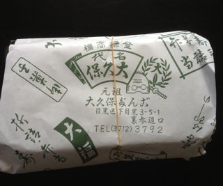 meguro ookubo danngo