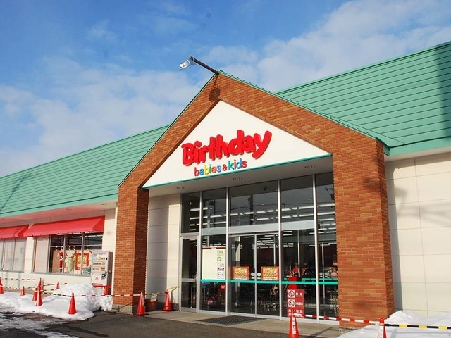 バースデイ旭町店 - あさひかわ こどもーる
