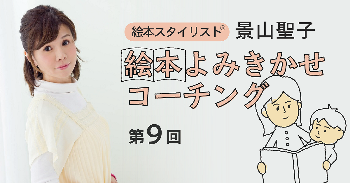 アドラー心理学に見る 幼少期の読み聞かせの効果 豊富な絵本体験