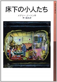 イギリスの小学生の「体感する」物語の学び方5