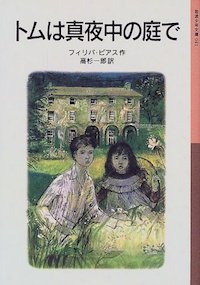 “歴史好きな子” を育てるには?7