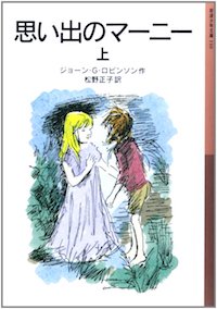 “歴史好きな子” を育てるには?4