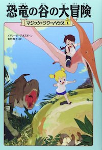 “歴史好きな子” を育てるには?11